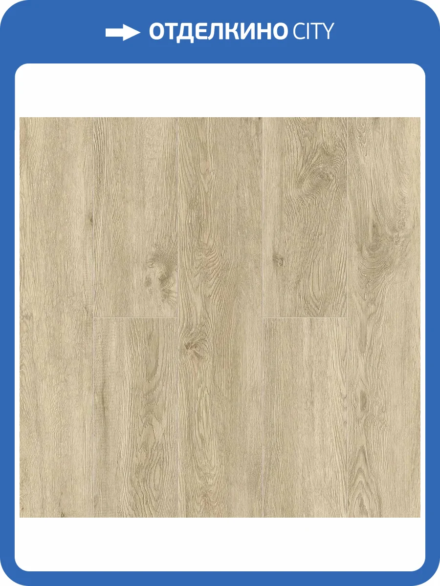 LVT Ламинат Alpine Floor Grand Sequoia Light 3.5/34 4V ECO 11-501 Камфора 1220x183 фото 2