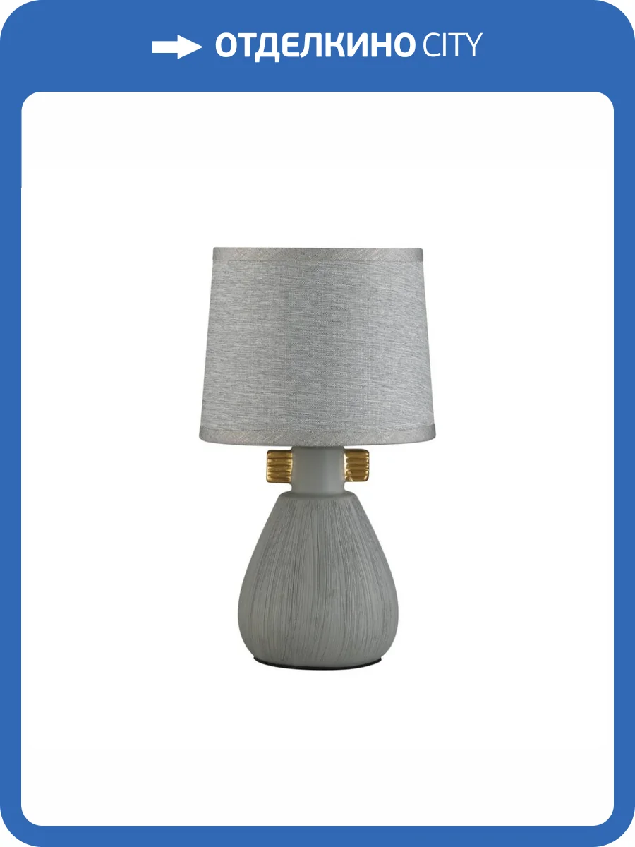 Настольная лампа Lumion Moderni 5666/1T фото 3