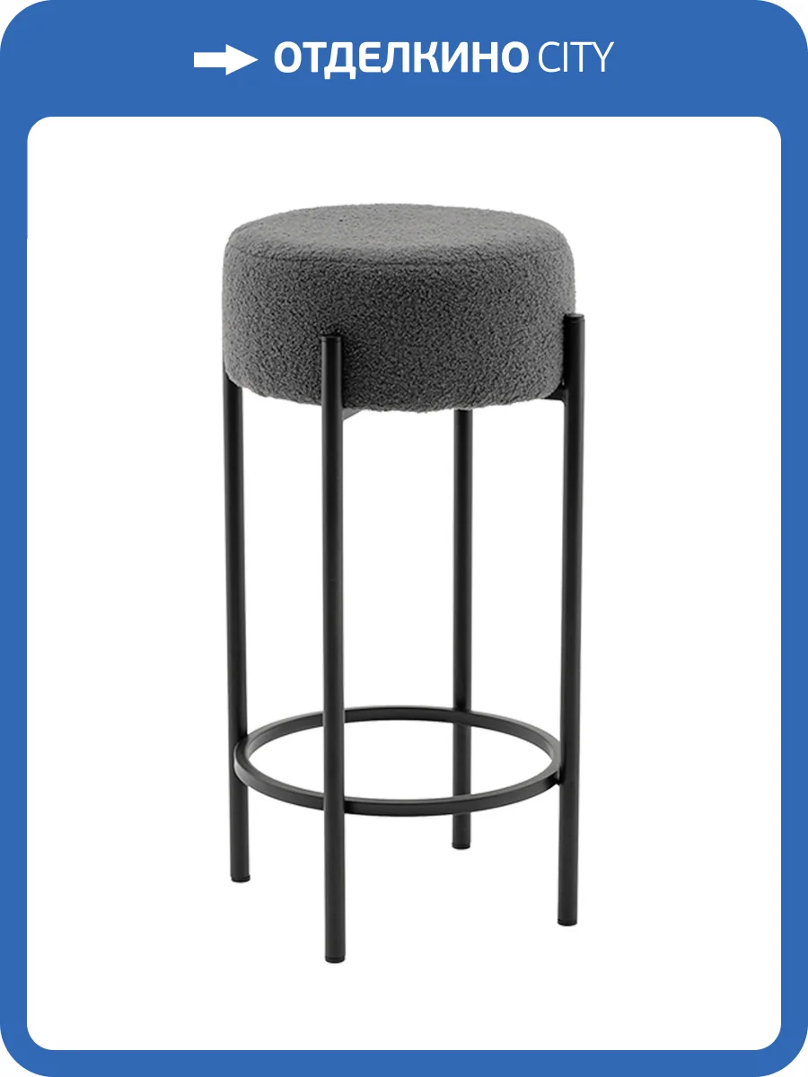 Стул барный Stool Group Беккет SSP 135-86042 темно-серый, букле фото 8