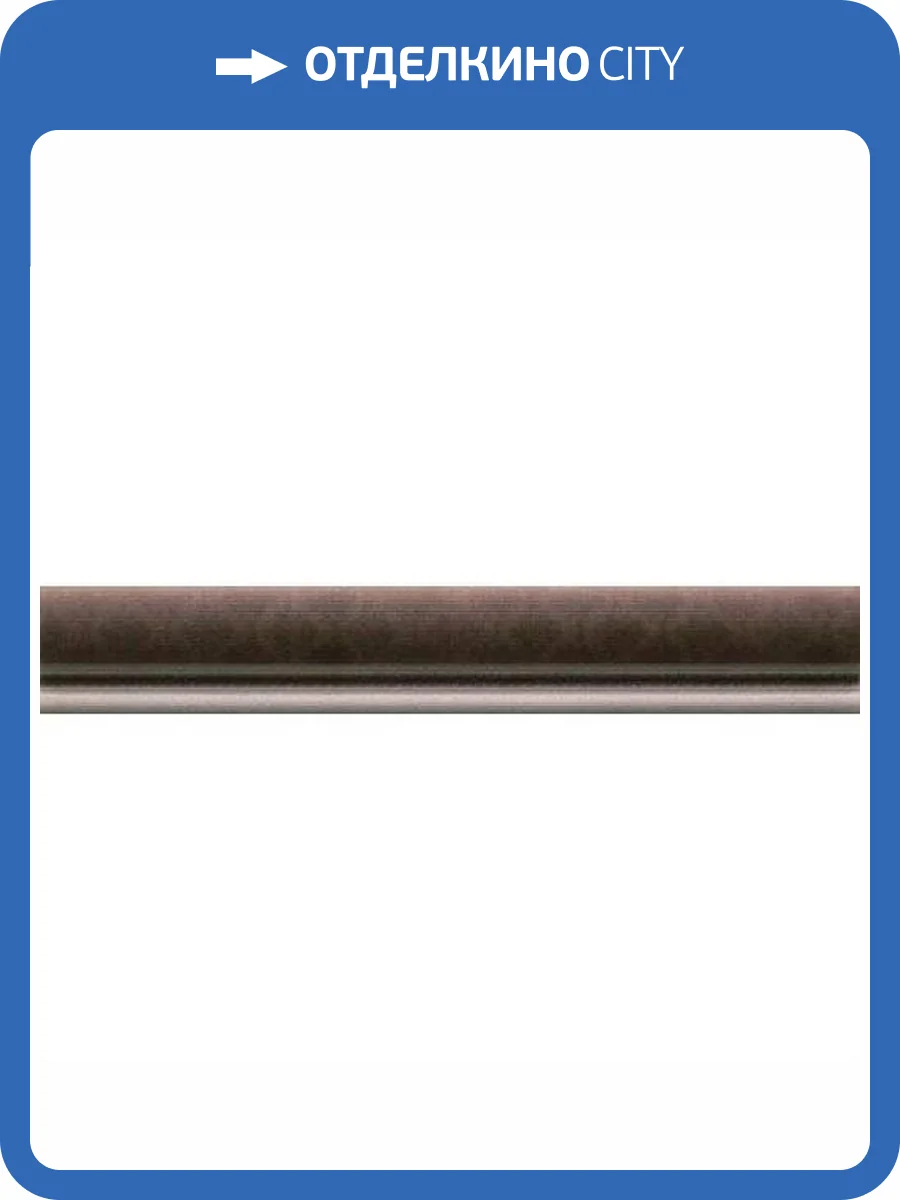 Бордюр Cifre Ceramica Sophie Moka Listelo 3x20 фото 2