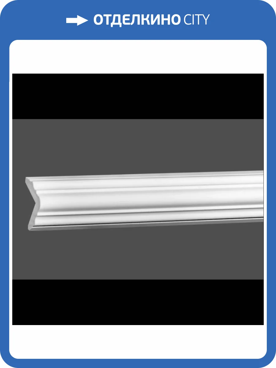 Карниз Европласт 6.50.240 200x3.1x3.1 фото 2