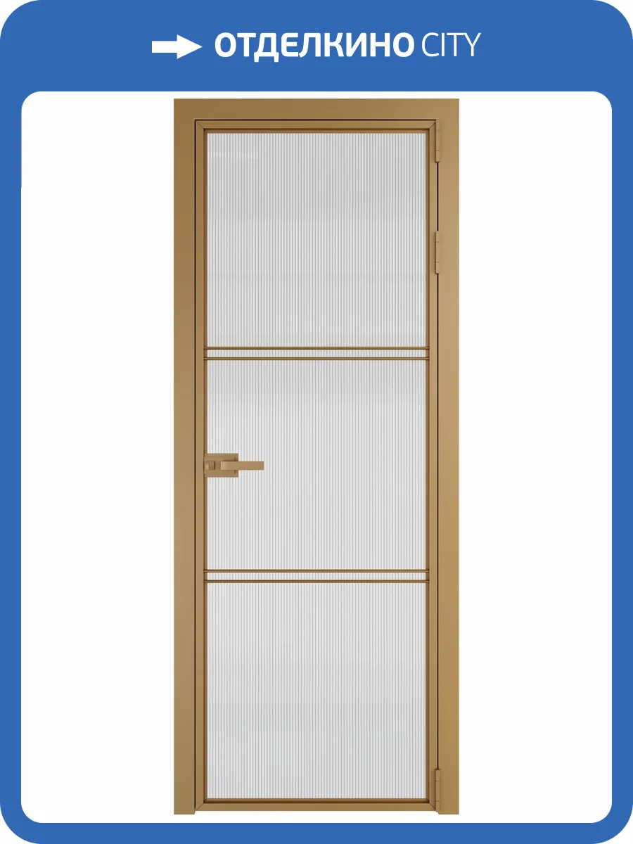 Межкомнатная дверь Profil Doors 3 AX цвет профиля Золото, стекло безопасное 6 мм мору осветленное 600x2000 фото 2