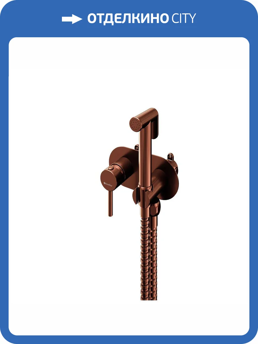 Гигиенический душ Knotlor Dew FHS01S1RB бронза фото 4