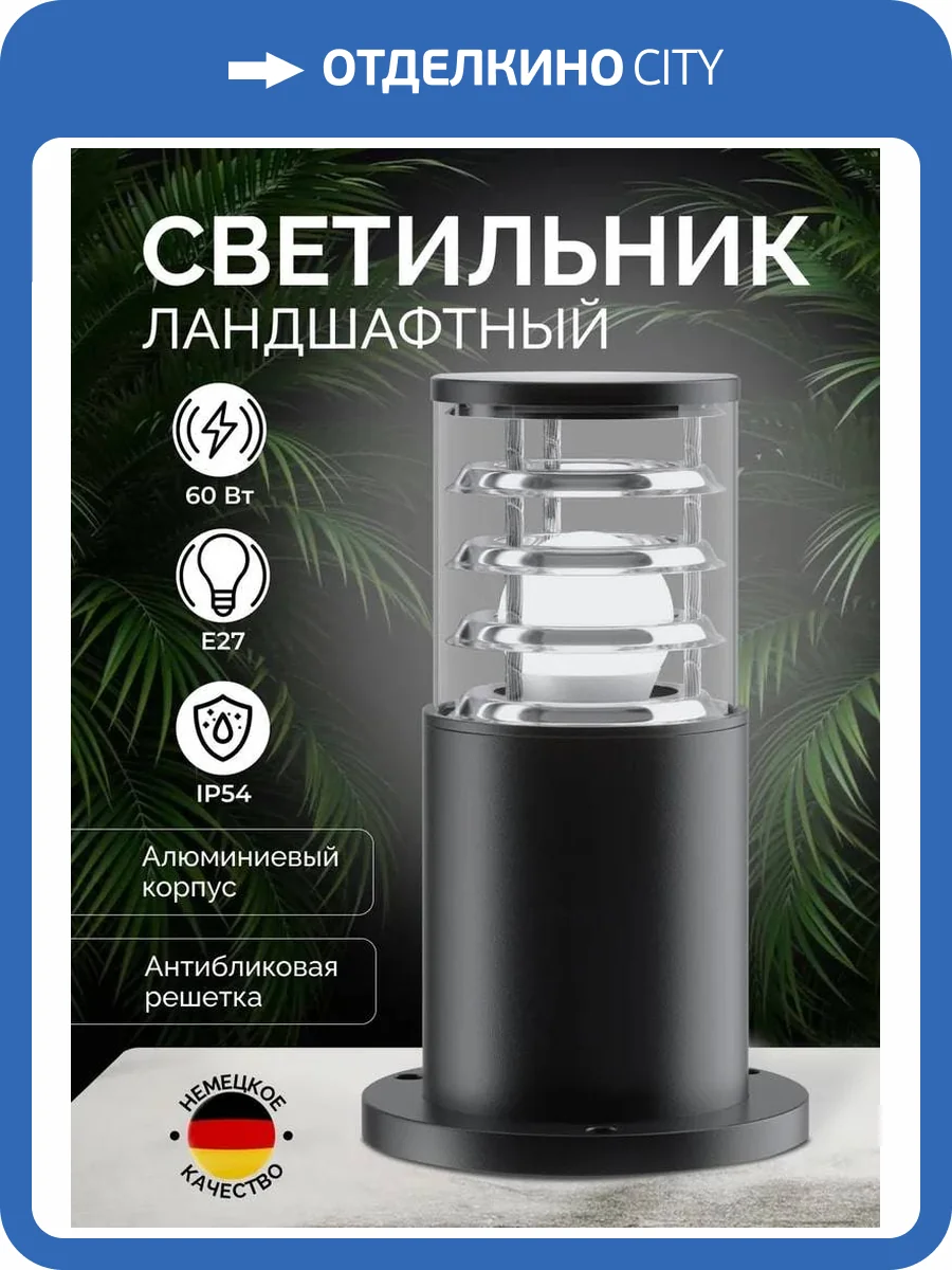 Уличный светильник Maytoni Bronx O576FL-01GR фото 5