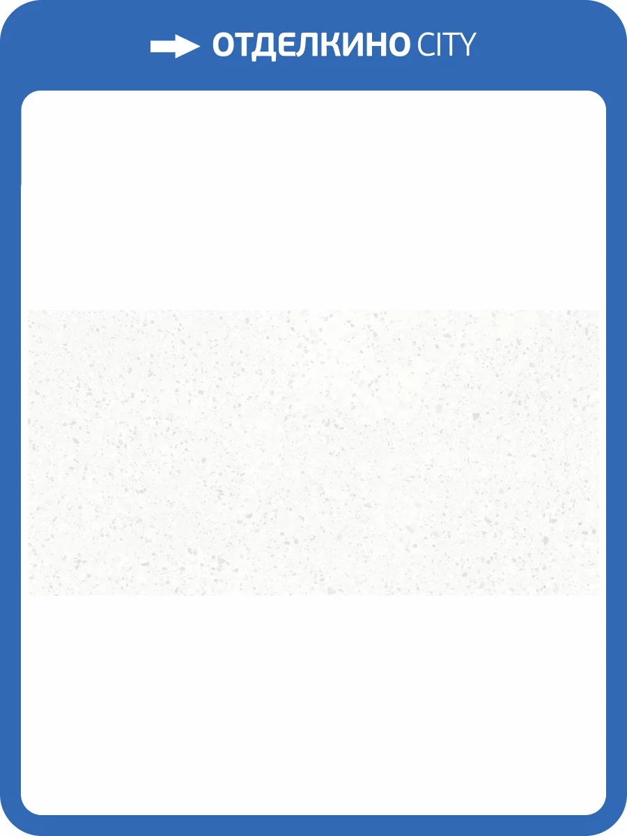 Керамогранит Laparet Лайк LP6012G0641R Бланко глянцевые чернила 59.5x119.1 фото 3