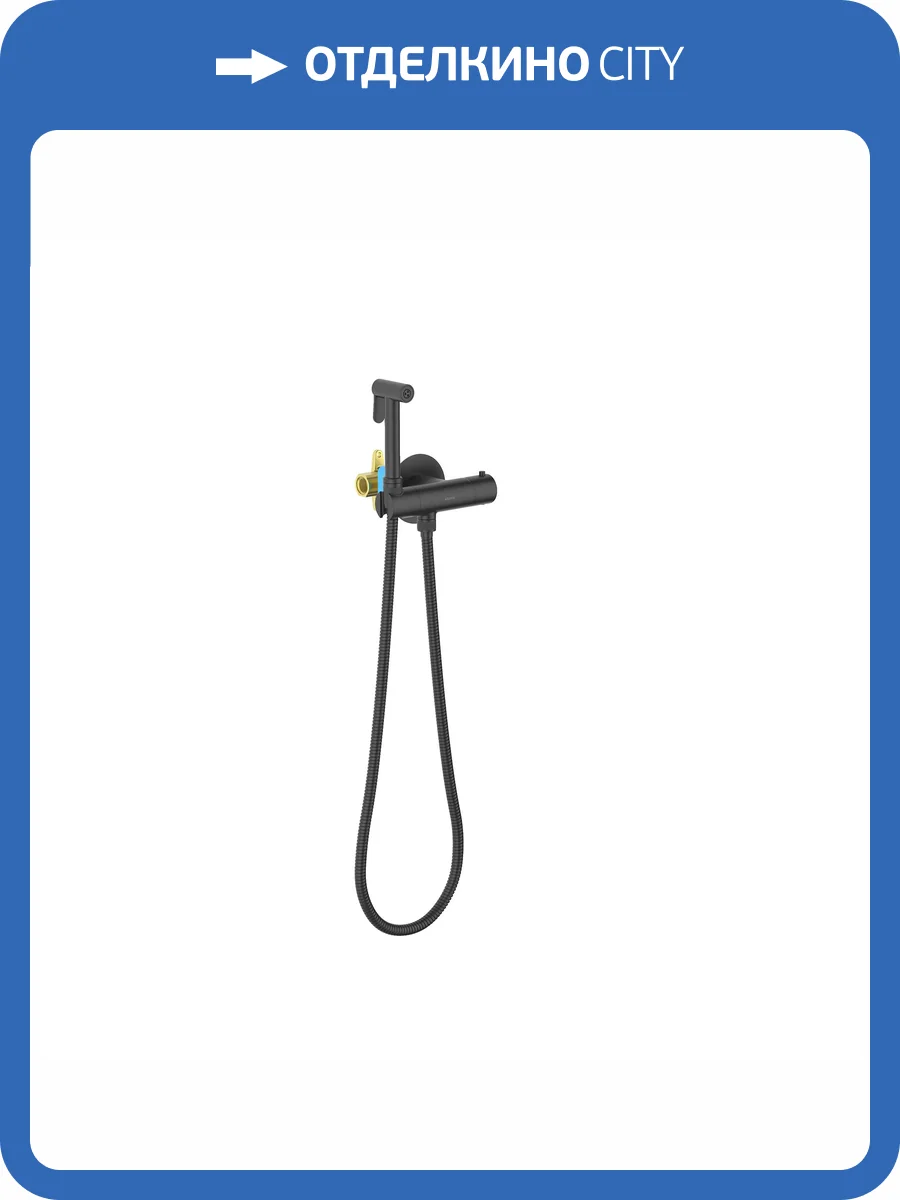 Гигиенический душ Aquatek Оберон AQ1027MB черный матовый фото 9