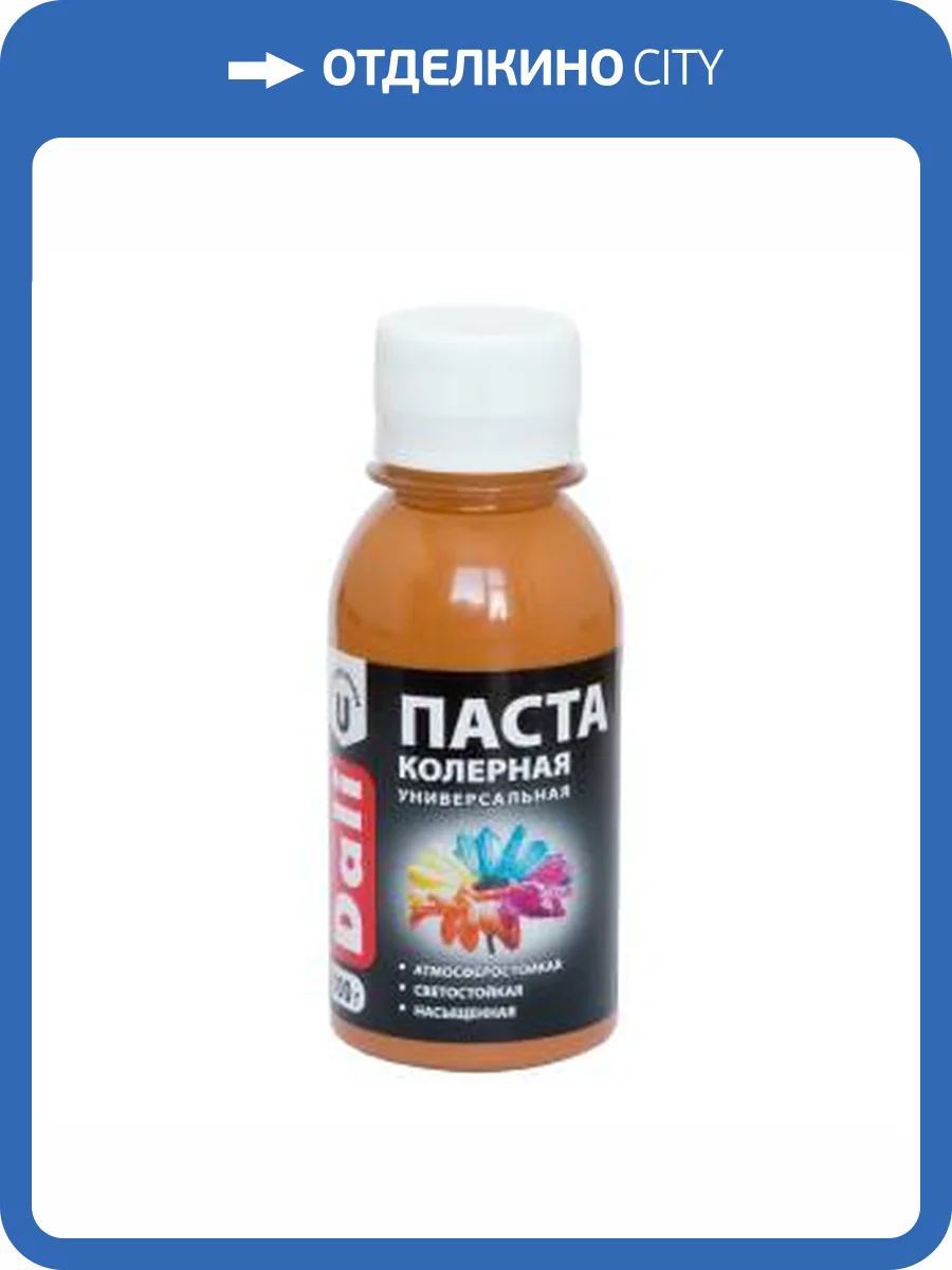 Паста колерная универсальная атмосферостойкая светостойкая насыщенная Dali бежевый 0.1 кг фото 2