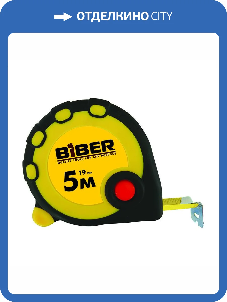 Рулетка Biber 40094 Standart 7.5 м фото 2