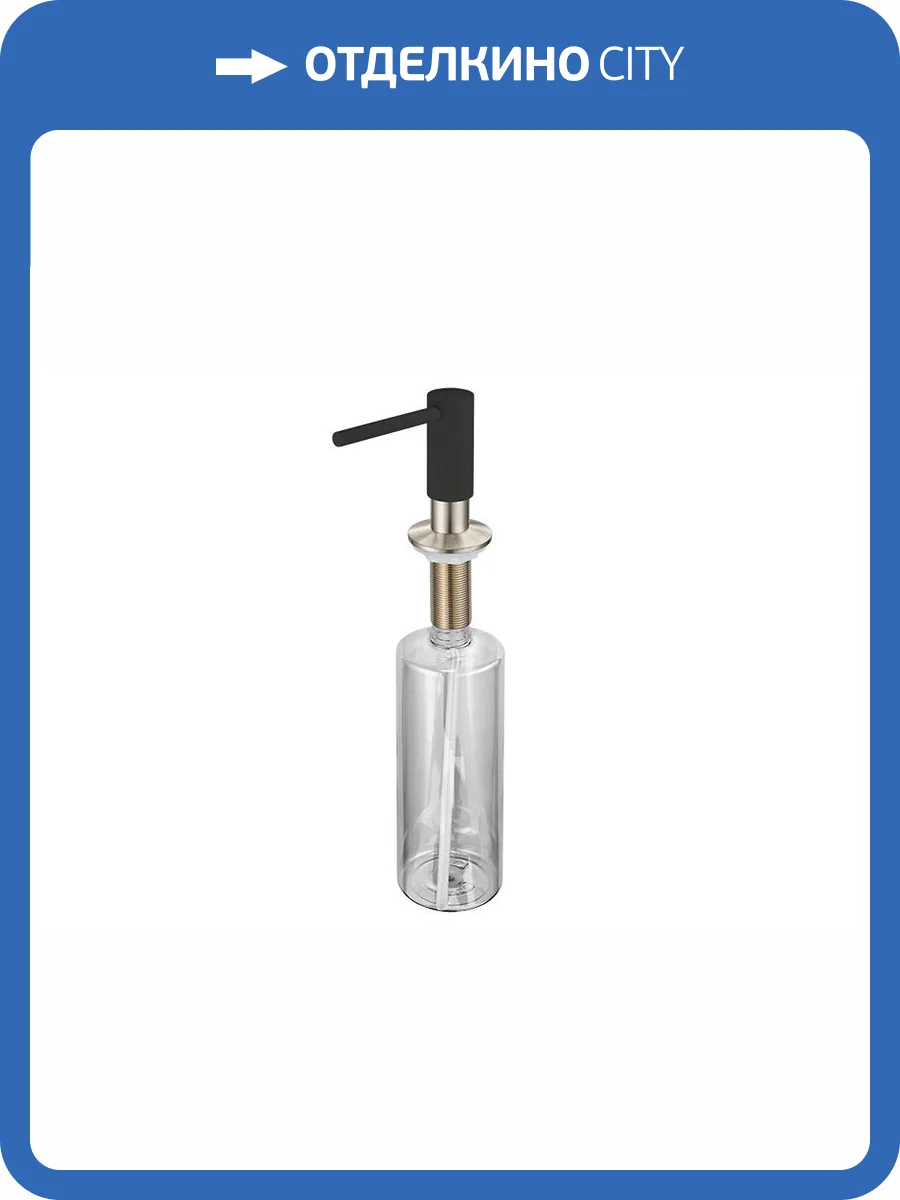 Дозатор для кухонной мойки Granula GR-018 D турмалин фото 4