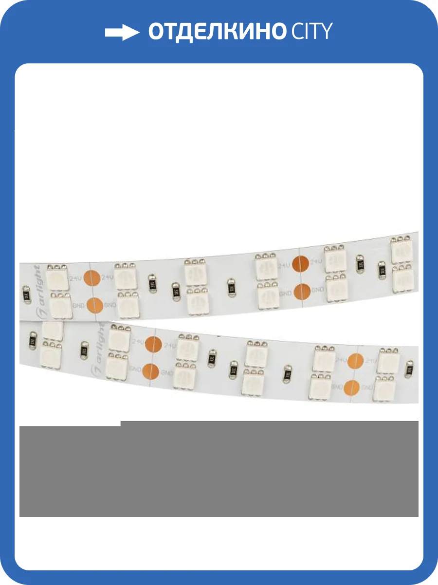 Лента светодиодная Arlight 11263 фото 8