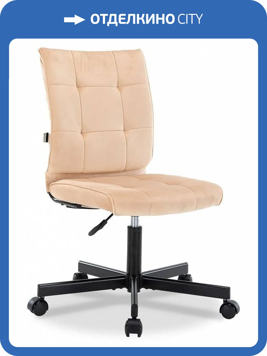 Стул компьютерный Everprof EP-300 19052, EP 300 Fabric Beige Бежевый фото 6