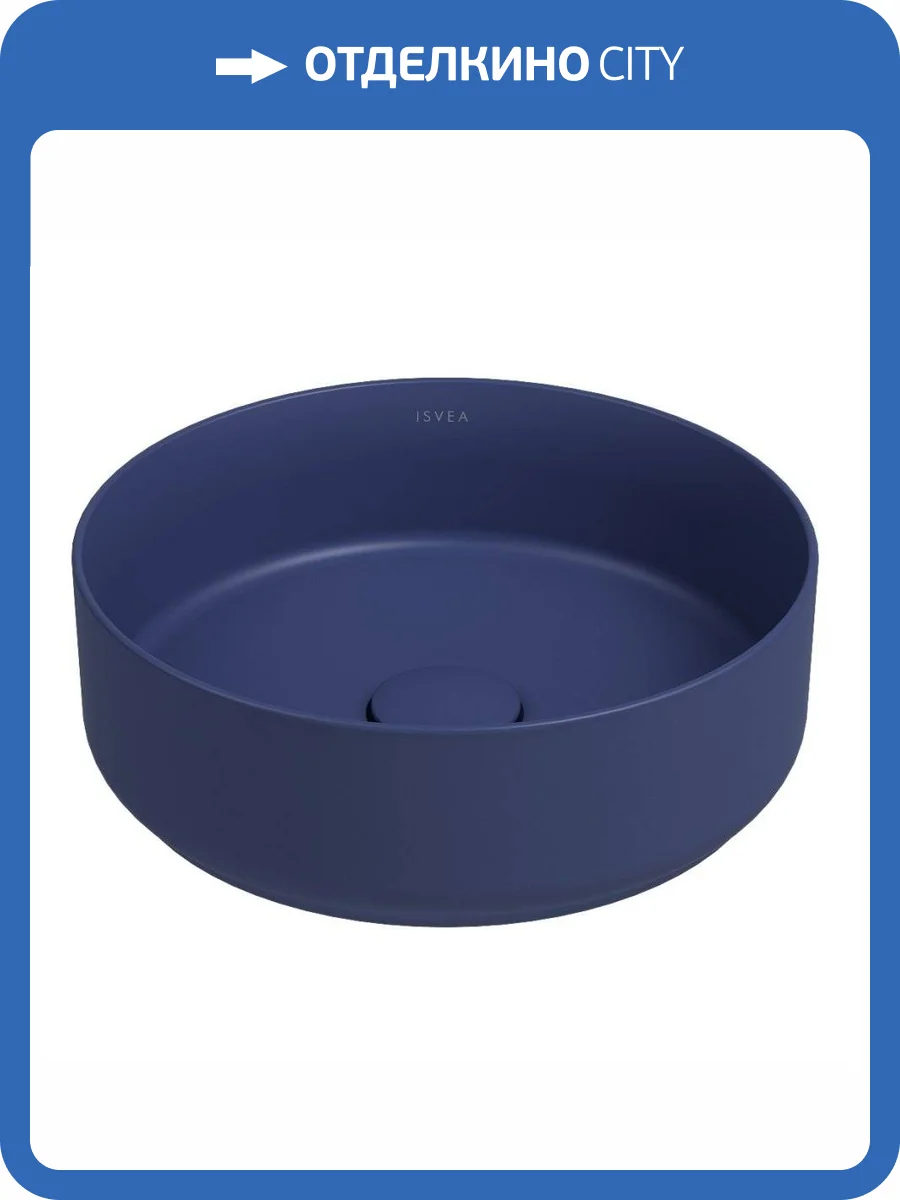Раковина Isvea Infinity 10NF65036SV-2Z 35 см, синяя матовая фото 3