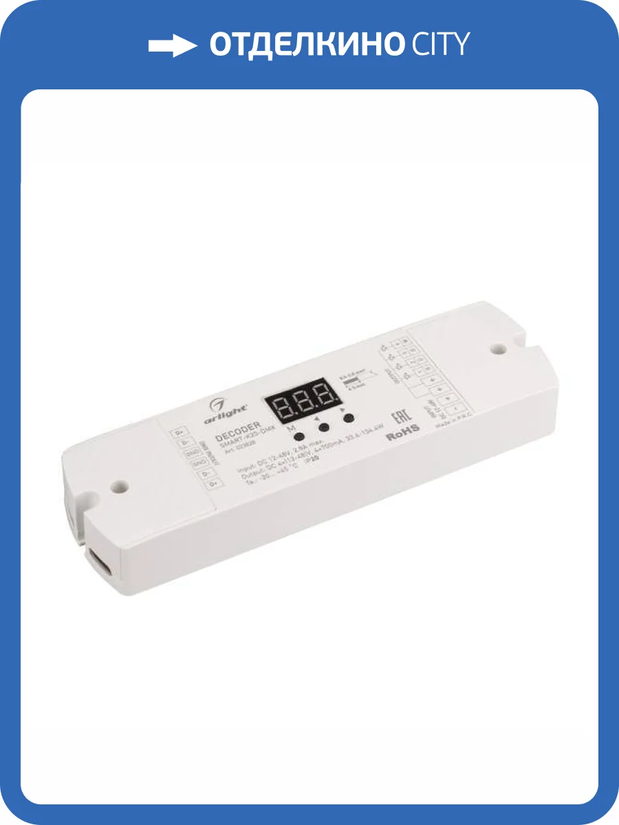 Декодер Arlight Smart K 23828 фото 5