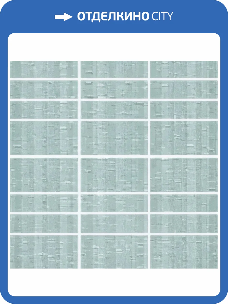 Мозаика Pamesa Macassar 028.635.0048.09780 Malla Rlv. Jade 30x30 фото 8