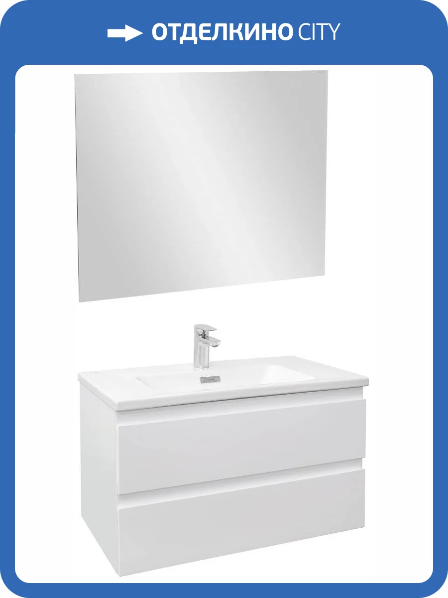 Мебель для ванной Jacob Delafon Madeleine 80 белый блестящий фото 13