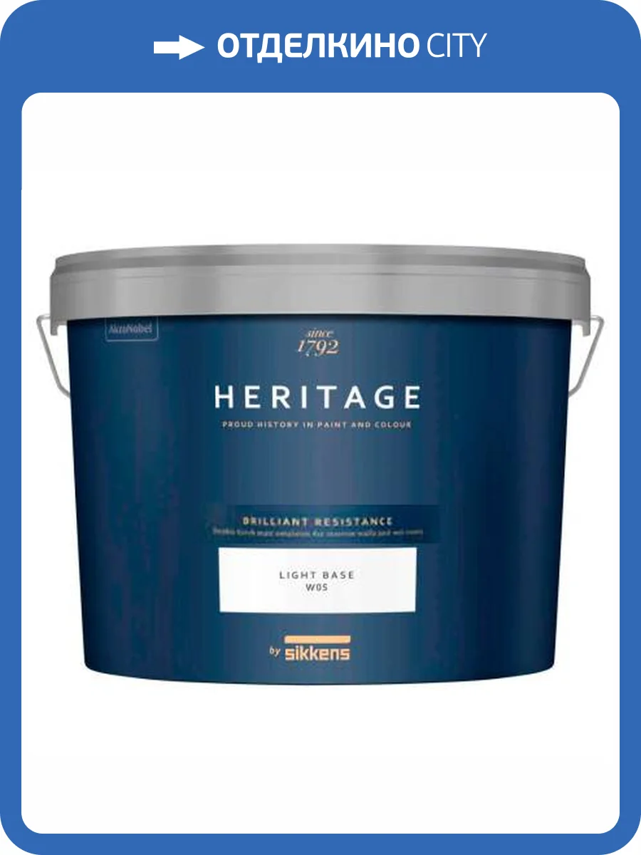 Краска Sikkens Heritage Brilliant Resistance матовая W05 10 л фото 2