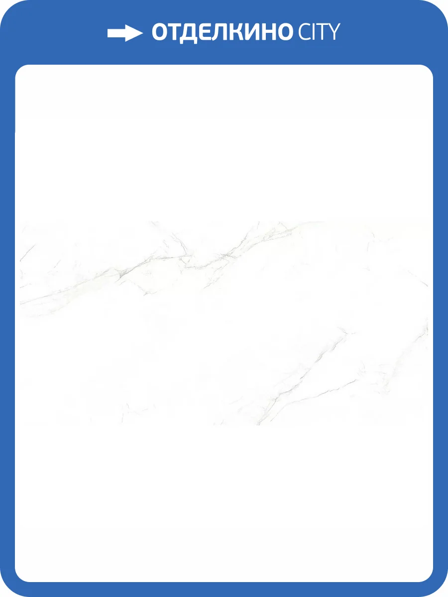 Керамогранит Ennface Marble ENMAR1030MT60120 Mystic White Matt 60x120 фото 19