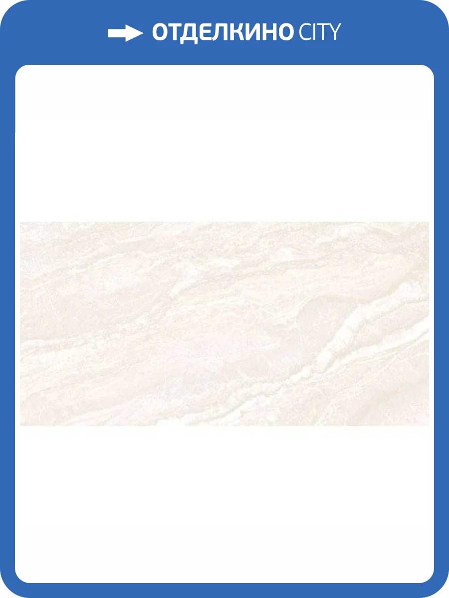 Керамогранит Cristacer Marvinton Sand 60x120 фото 6