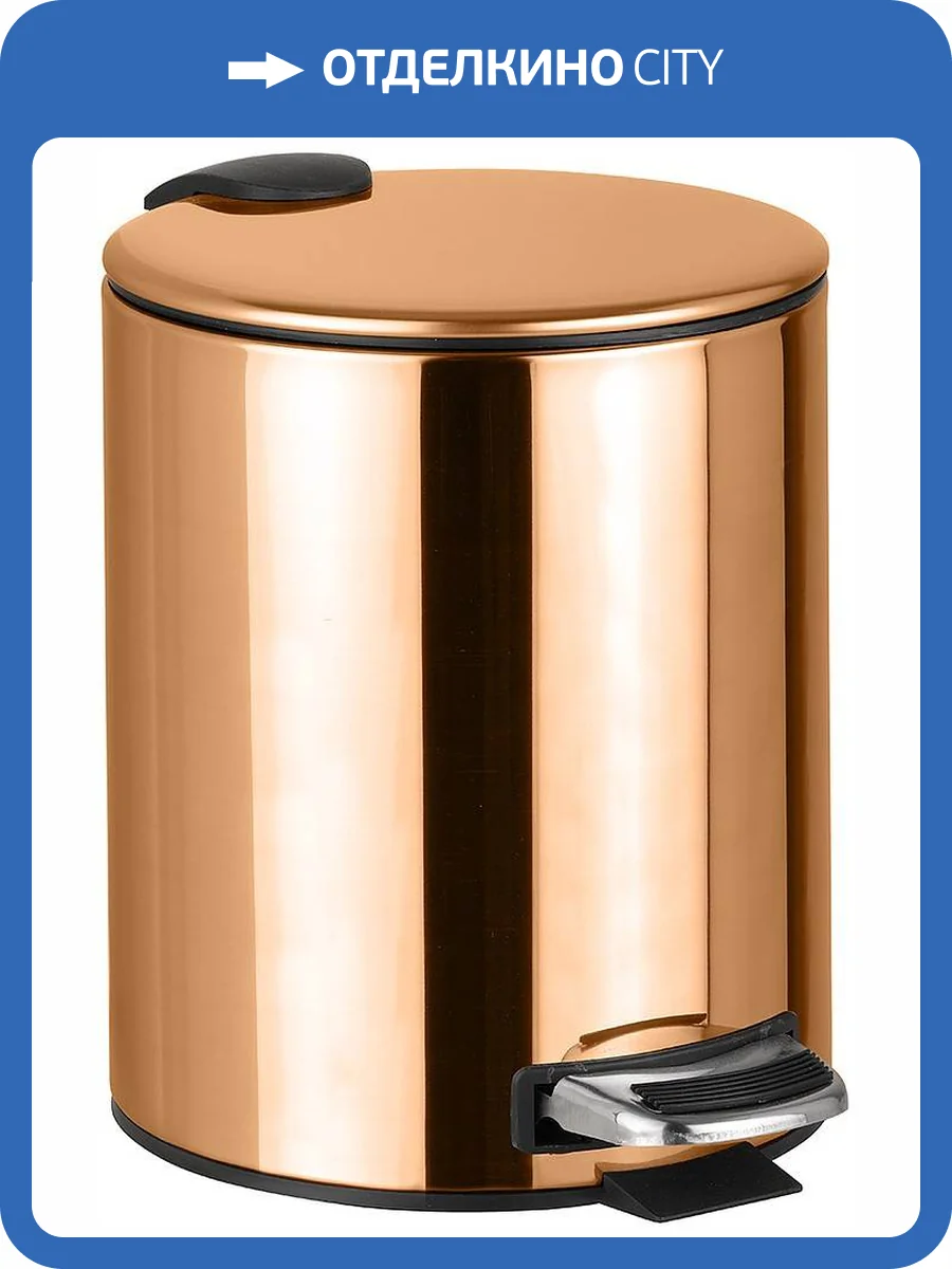 Мусорное ведро Bemeta Coral 158315010 медь, 5л фото 3