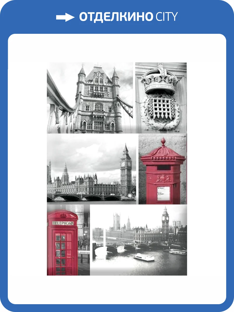 Панно Absolut Keramika Monocolor Composicion London Calling C 15x22.5 фото 2