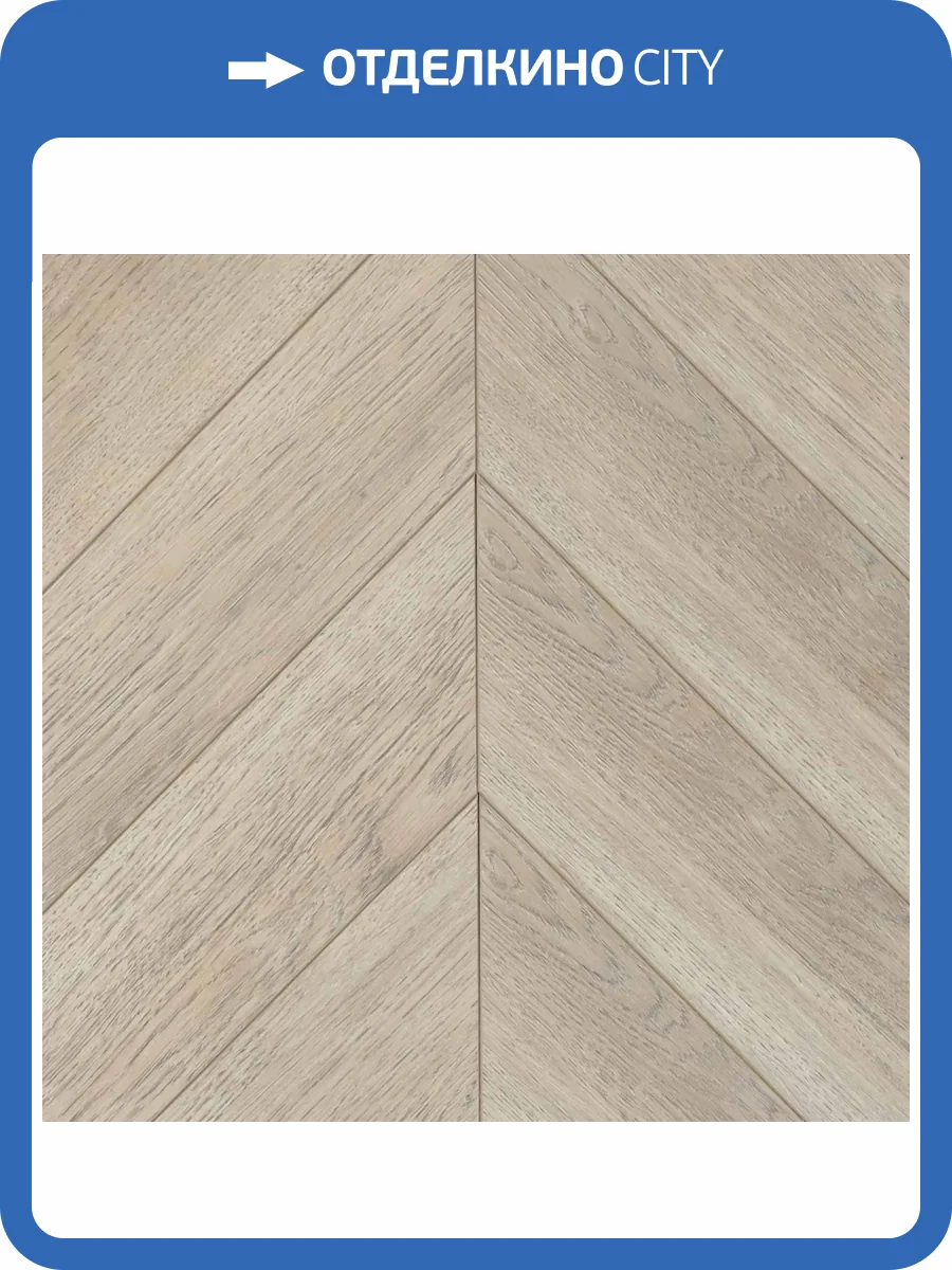 Ламинат Woodstyle Chevron 12/34 4U CH152.2 NL Дуб Зорро 550х112 фото 4