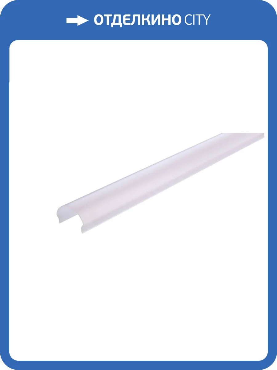 Профиль Deko-Light Cover R-01-15 984534 фото 2