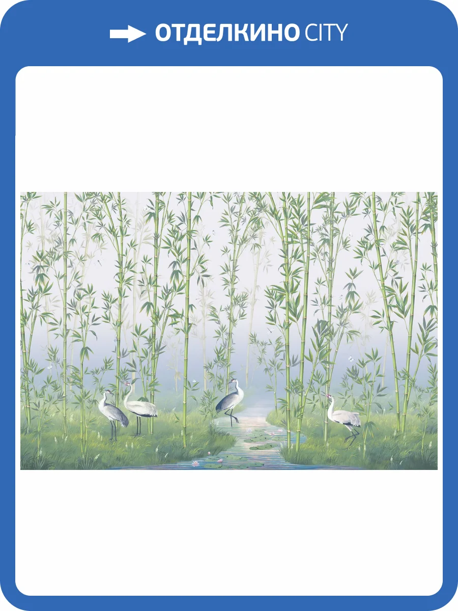 Бесшовные Eco обои Ortograf Chinoiserie 33928 Bamboo forest blue Гладь ОЕ-Р2 фото 2