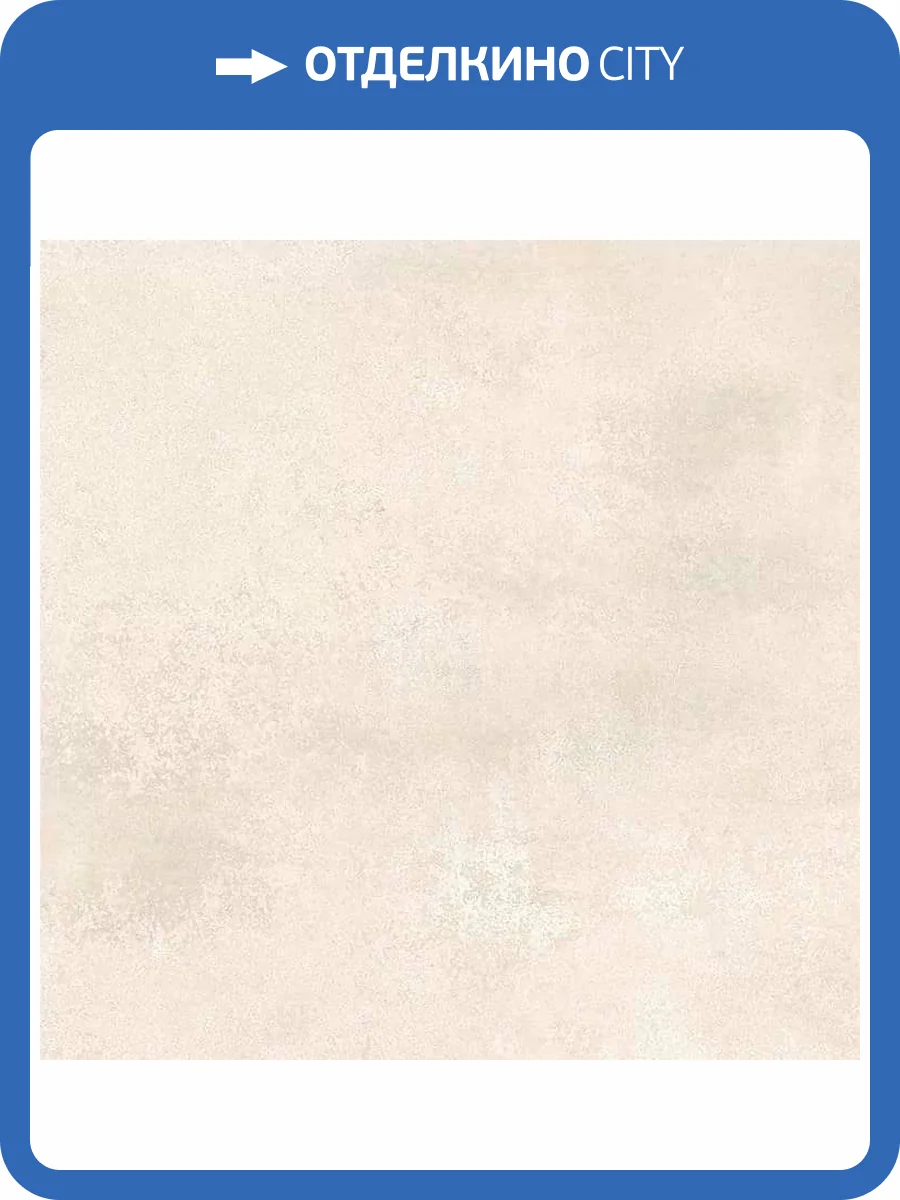 Керамогранит ITC Lurent Crema Sugar 60x60 фото 6