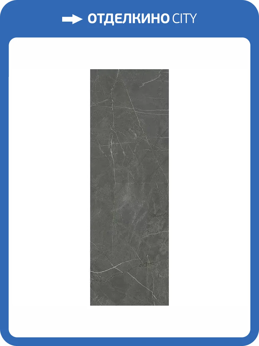 Керамическая плитка Kerama Marazzi Буонарроти 13098TR Серый Темный Матовый Обрезной 30x89.5 фото 2