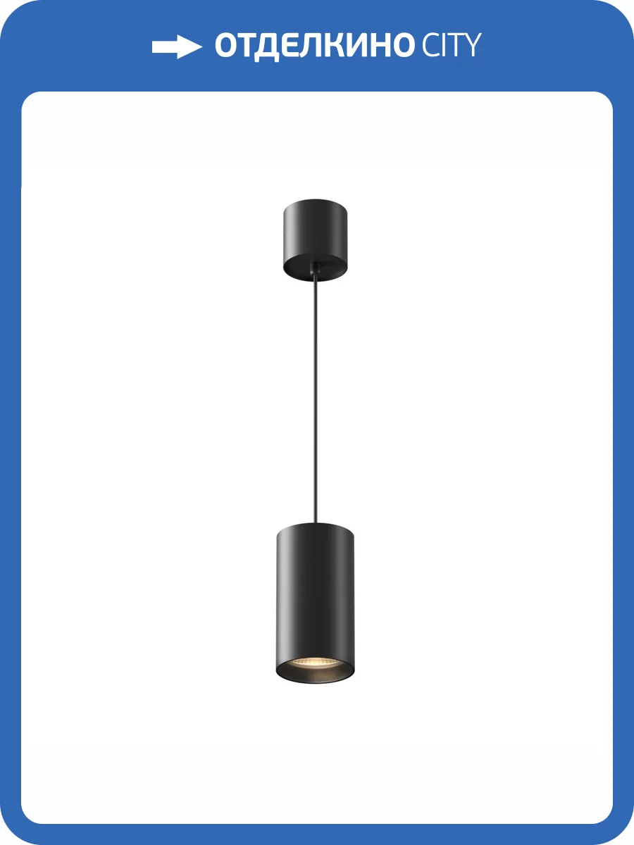 Подвесной светильник Technical Vol P100PL-20W3K-B фото 5