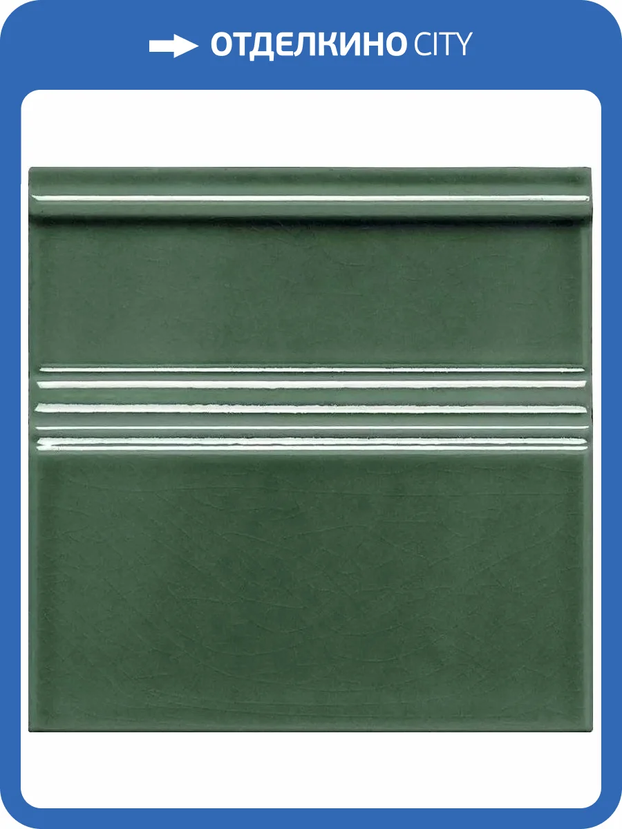 Плинтус Adex Modernista ADMO5205 Rodapie Clasico C/C Verde Oscuro 15x15 фото 2