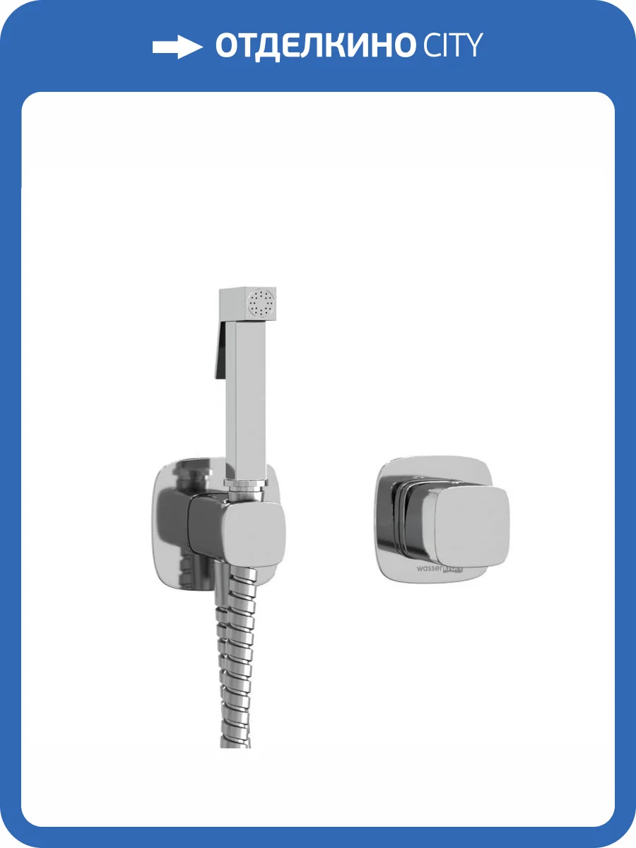 Гигиенический душ Wasserkraft Naab A8651.326.057.136 со шлангом, хром, встраиваемый фото 7