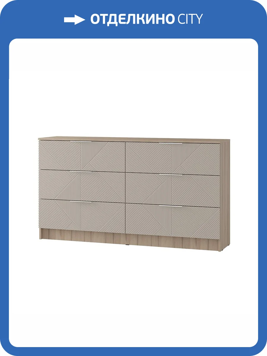 Комод БТС МЕБЕЛЬ Эмилия 00-00160968 дуб смоки/айриш фото 7