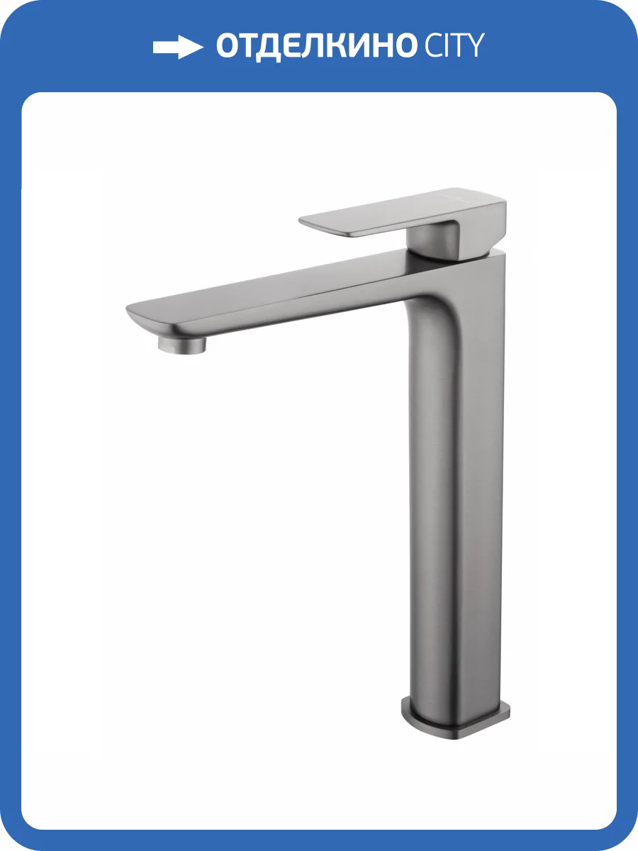 Смеситель для раковины Wonzon & Woghand WW-88239003-BGM высокий, темный графит фото 6