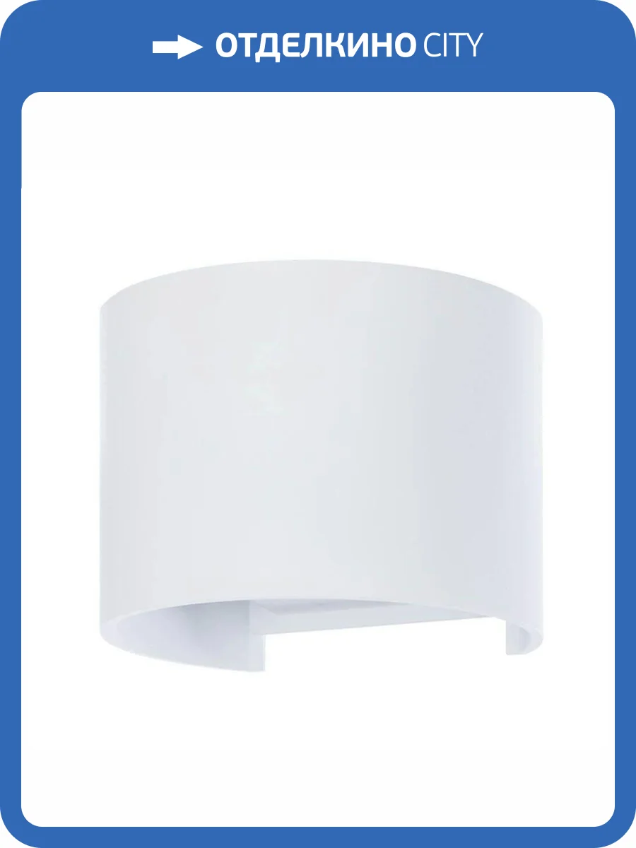 Уличный настенный светодиодный светильник Arte Lamp Rullo A1415AL-1WH фото 5