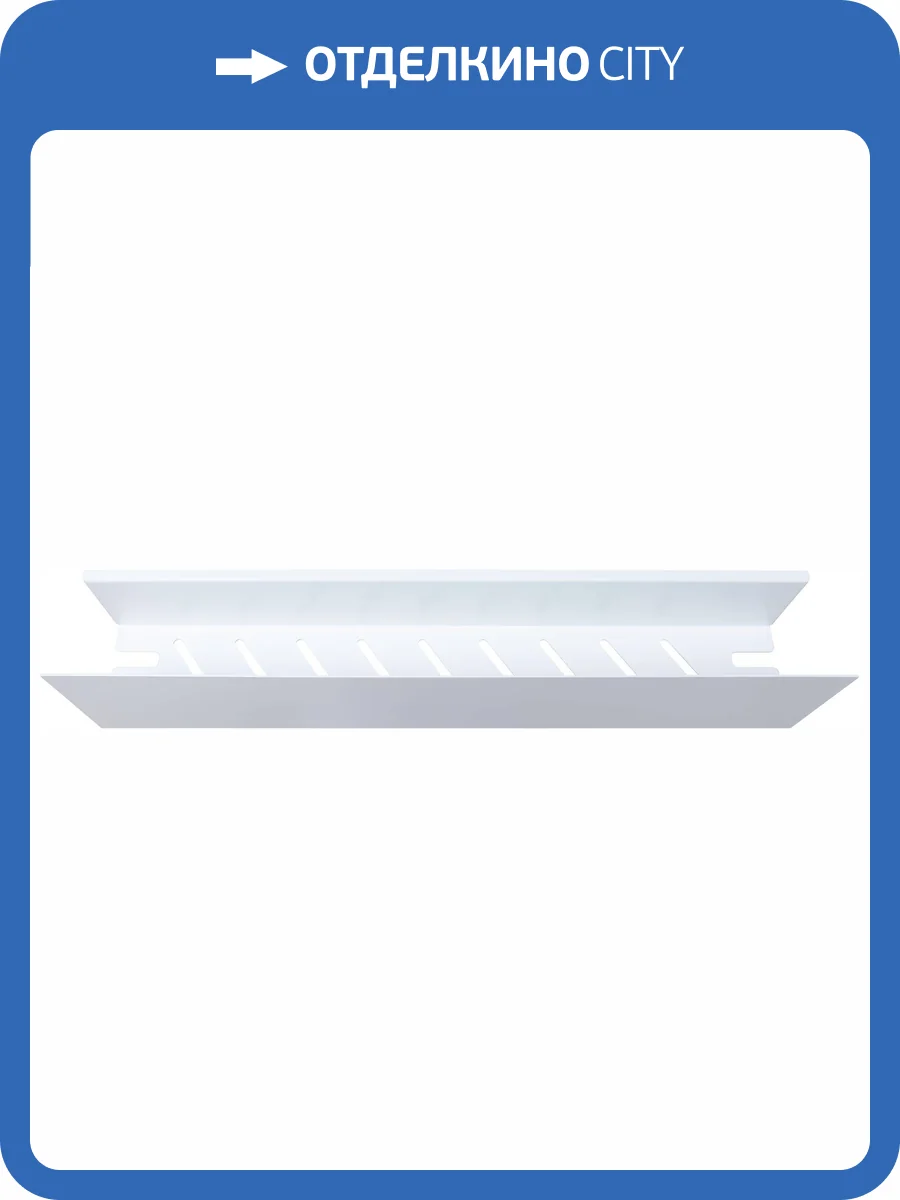 Полка Aquanet Магнум 302231 белый матовый, 600х120х100 фото 6