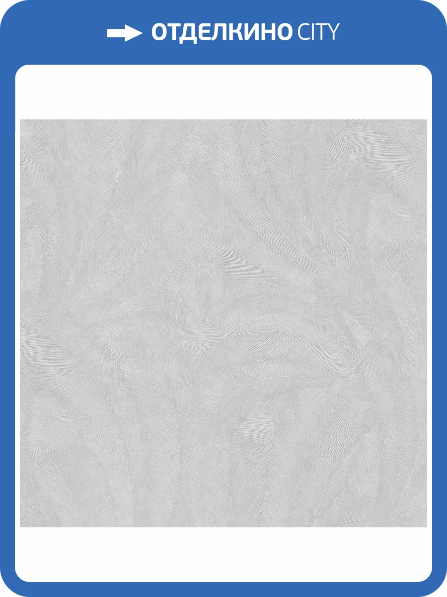 Обои Erismann Elysium Secrets ER12233-31 фото 2