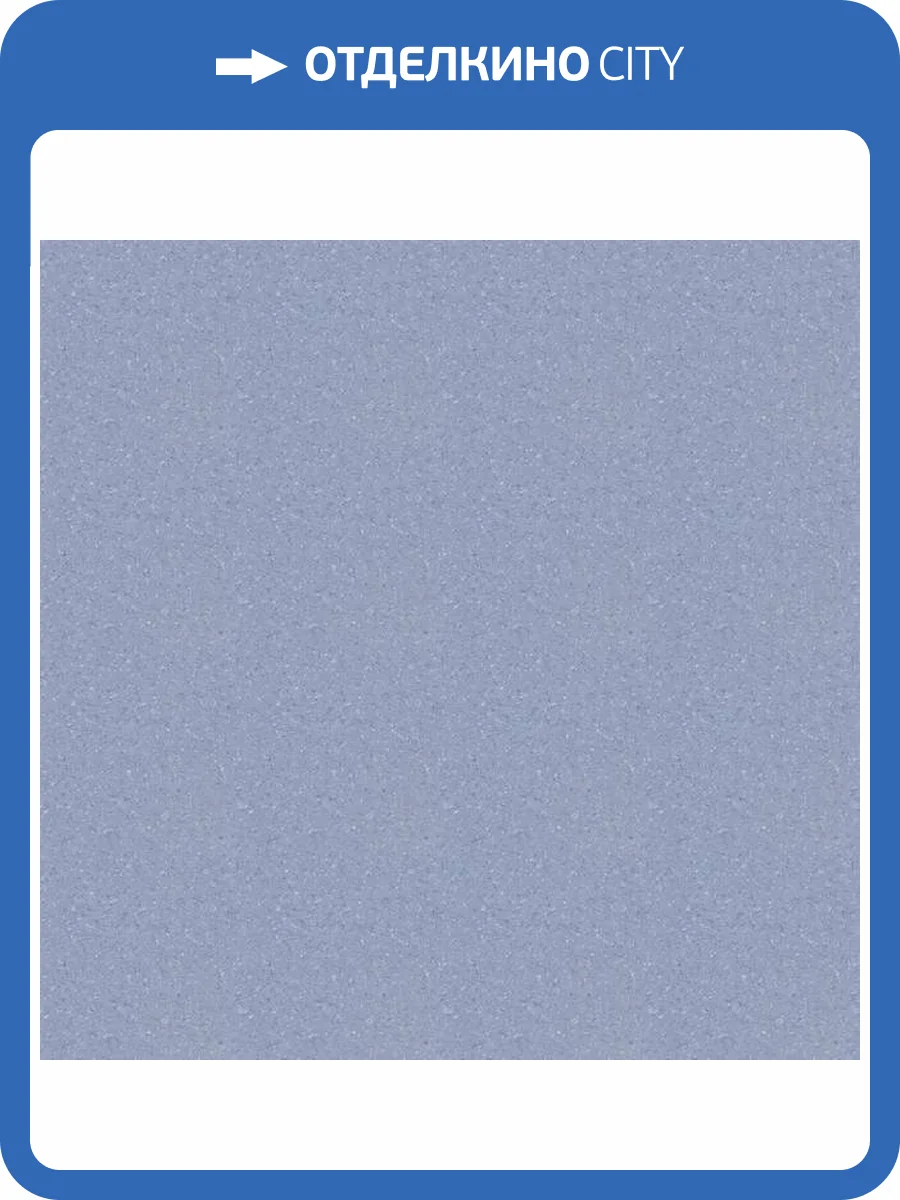 Линолеум Tarkett Tempo plus 300098008 1008 Голубой (рулон: 2x23=46 м2) фото 2