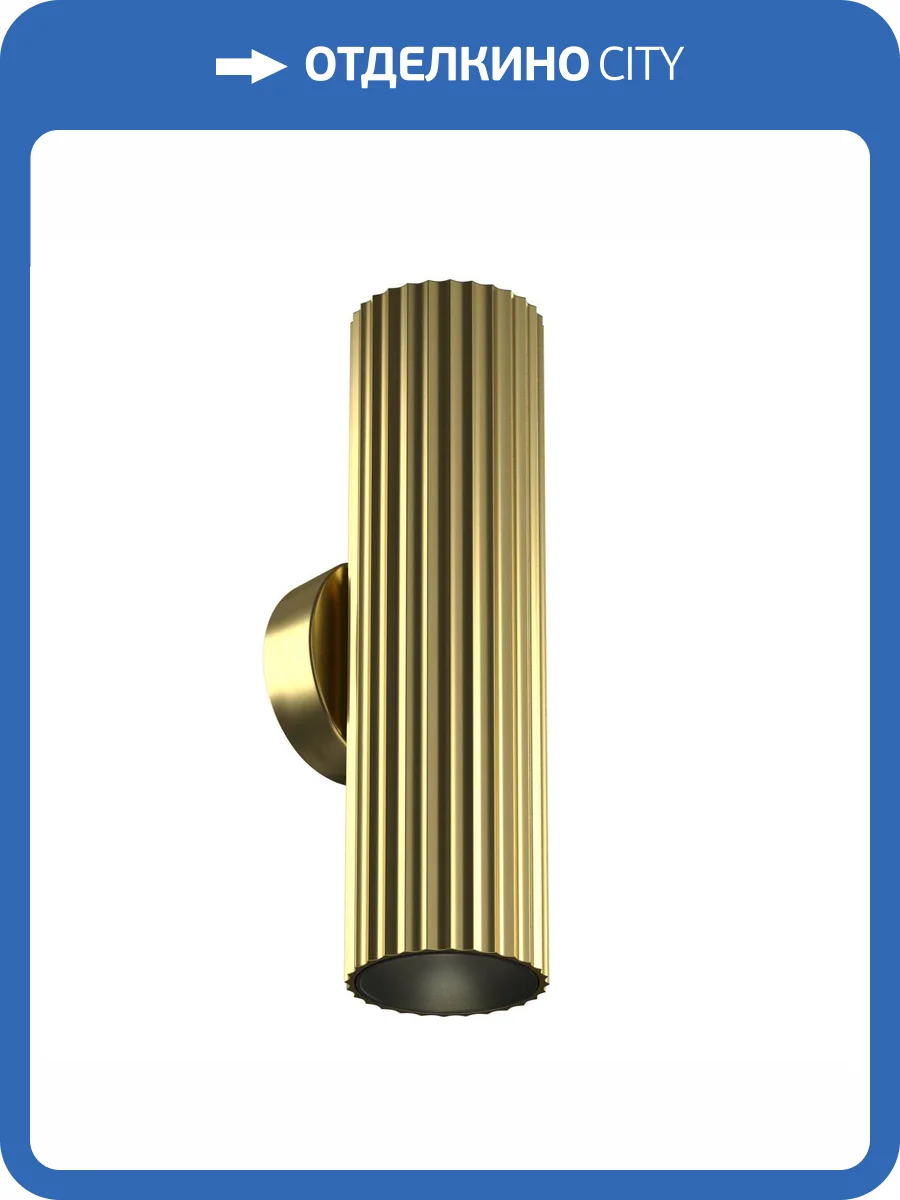 Настенный светильник Technical Calipso C106WL-02-GU10-BS фото 7