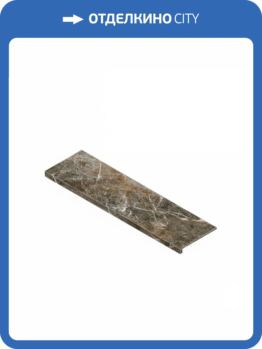 Ступень Atlas Concorde Russia Forte dei Marmi Quark 620070002641 Breccia Di Caravaggio Scalino Frontale 33x160 фото 12