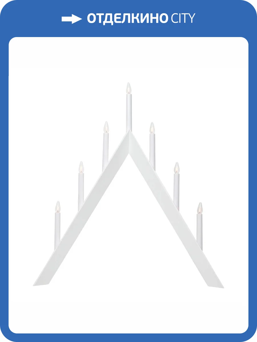 Новогодний подсвечник Eglo Arrow 410212 фото 3