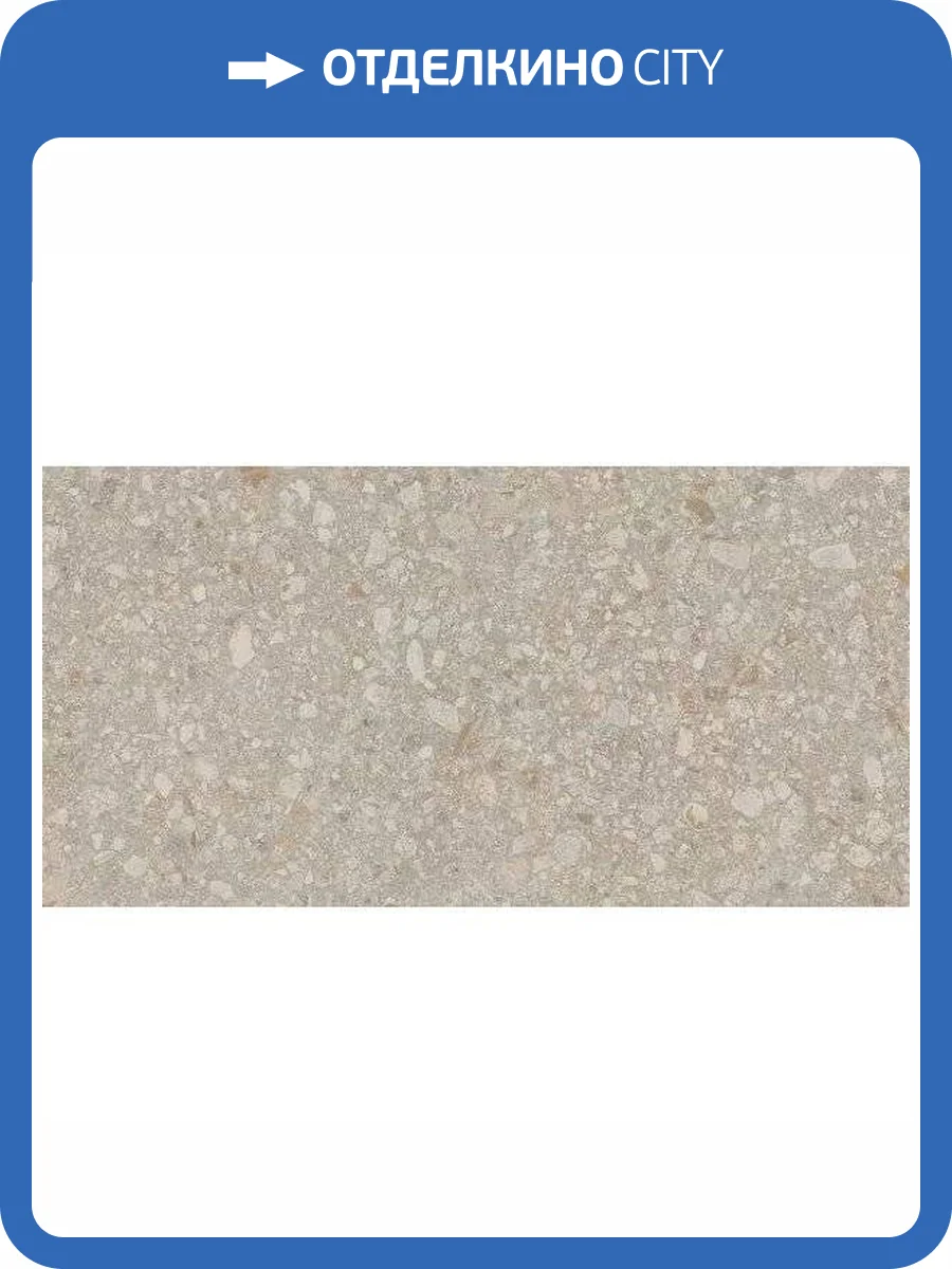 Керамогранит Estima City Jasper 68859 JP01/NS_R9/30,6x60,9x8N/GW неполированный 30.6x60.9 фото 2