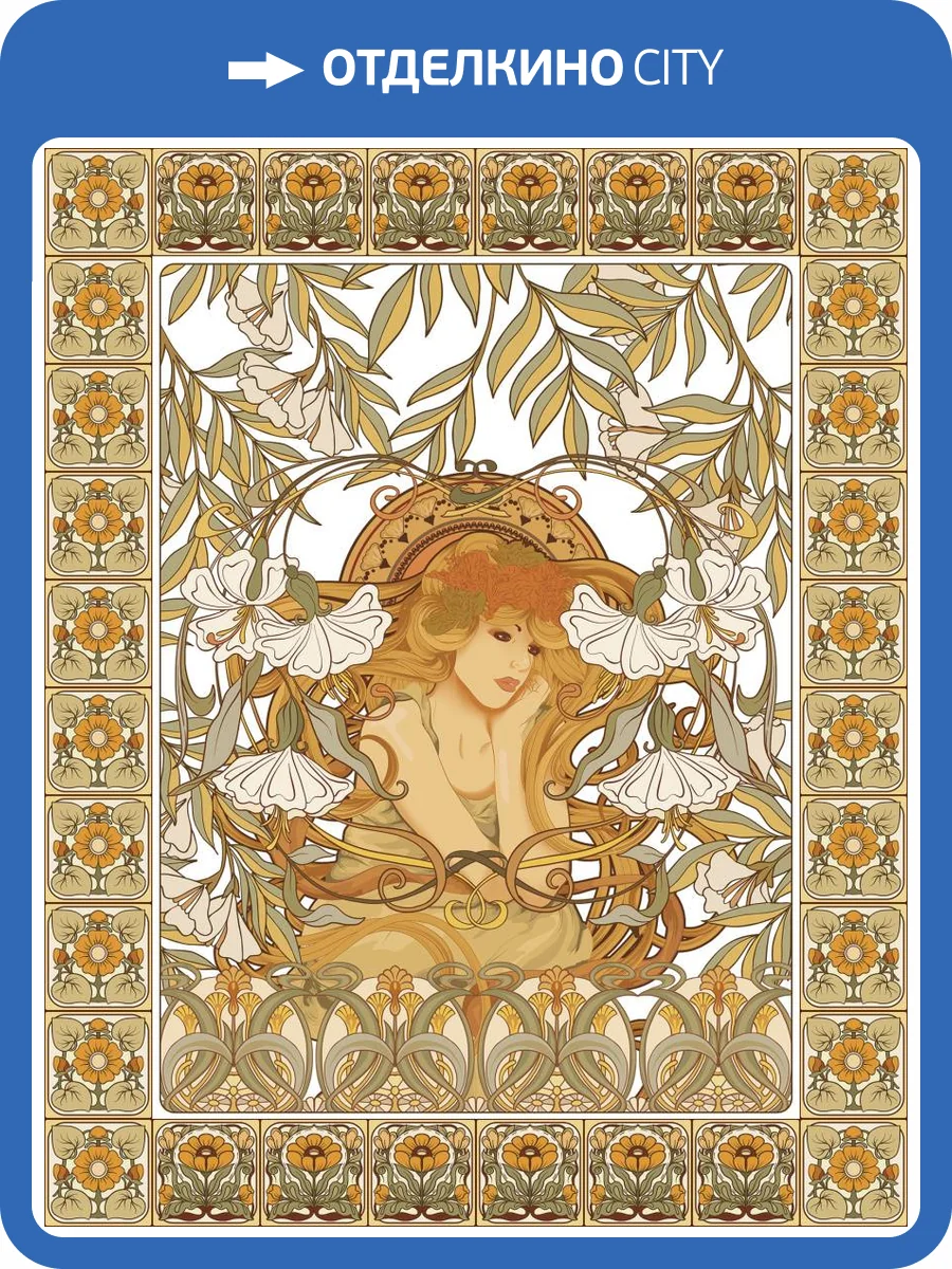 Фреска Ortograf Arabesque 33449 Art Nouveau Флок FLK фото 2