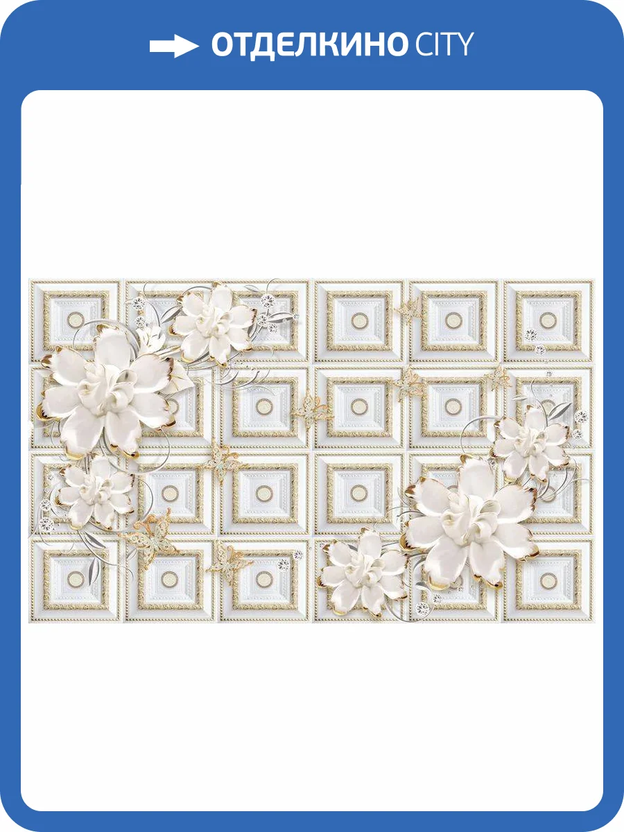 3D Фотообои Artegrafico «Керамические цветы на резном фоне» BR-095 песок фото 2