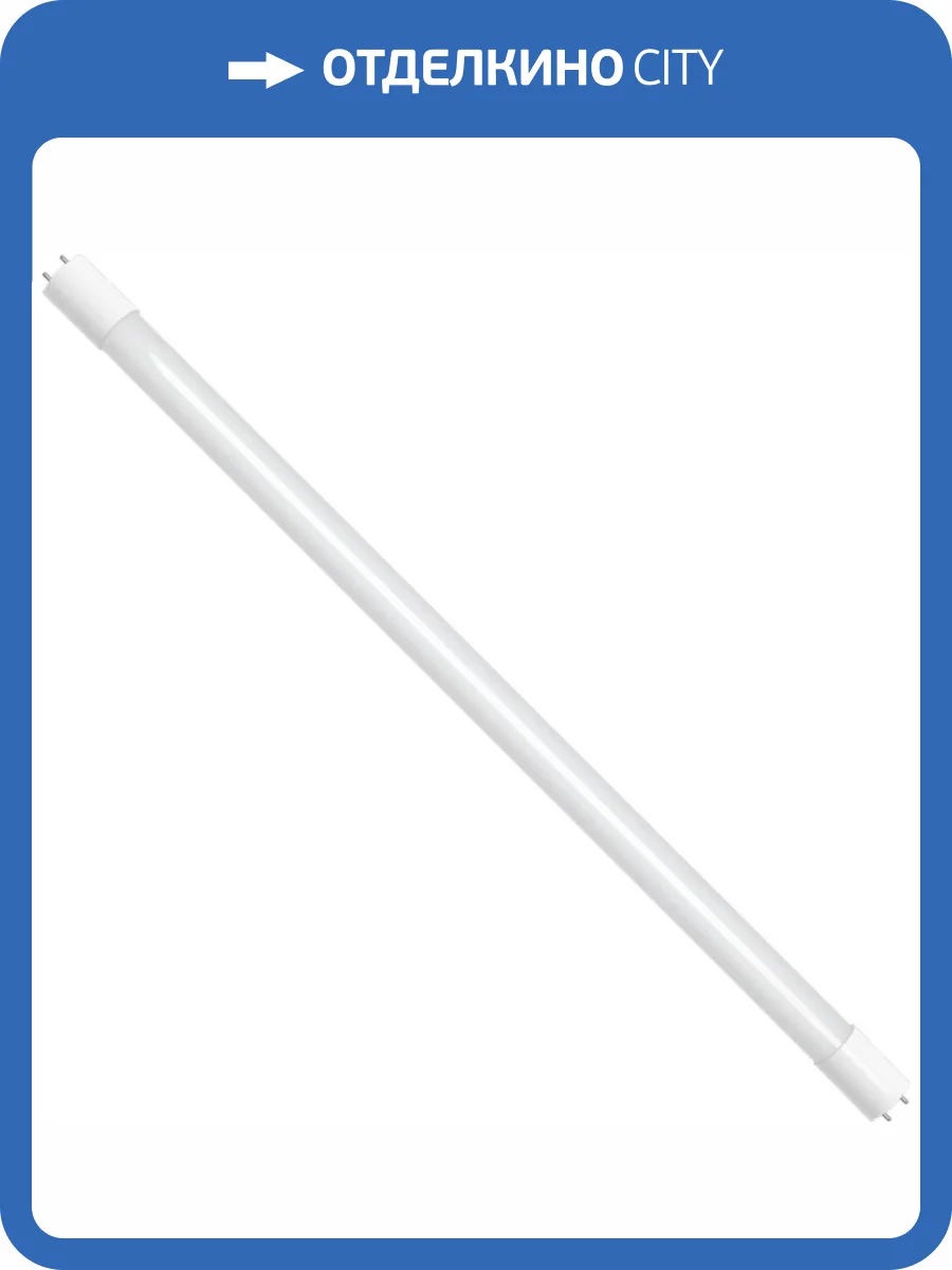 Лампа светодиодная REV T8 G13 18W 6500К 1200мм холодный свет трубчатая 32393 8 фото 2