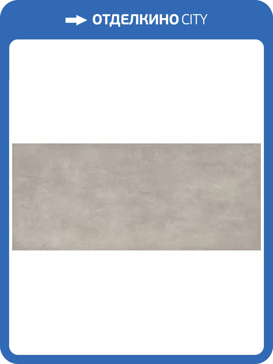 Керамогранит FAP Ceramiche Ylico fQWK Taupe Matt 120x278 фото 15