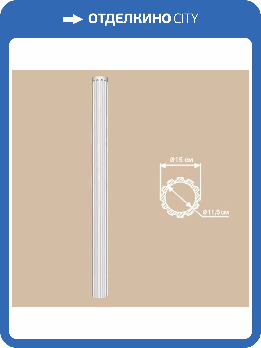 Колонна DECOMASTER DCK-02 15x15x240 фото 2