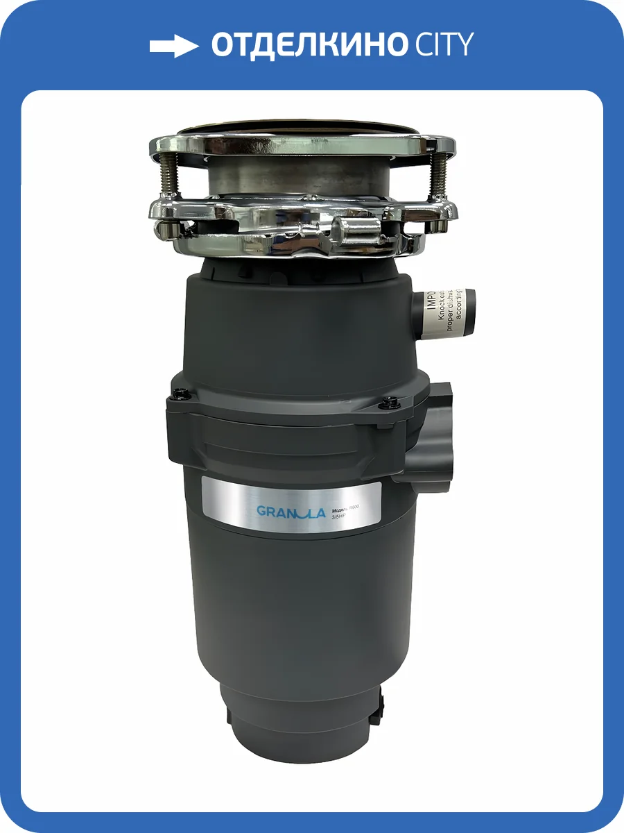 Измельчитель отходов Granula R600 графит матовый фото 4