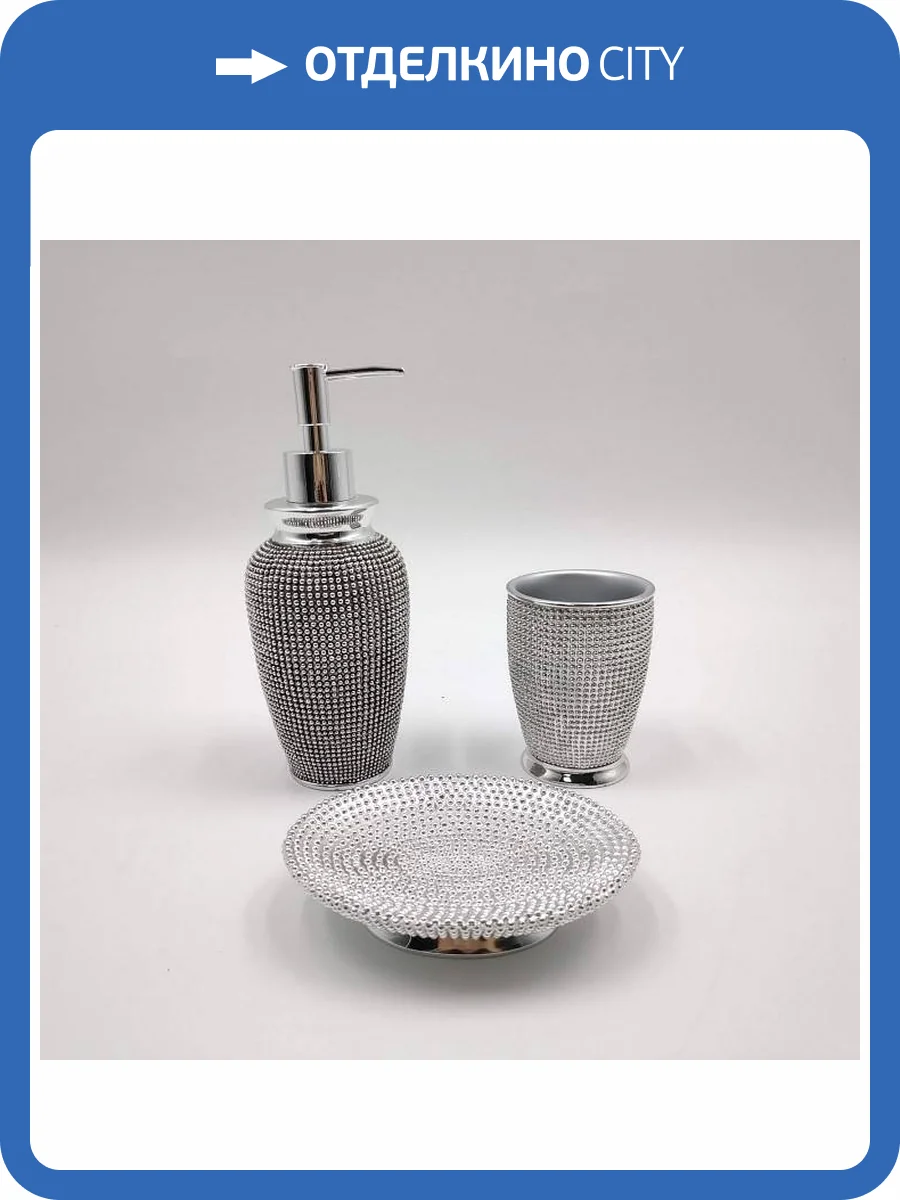 Набор для ванной Sofi De MarkO №50 ВК-50 фото 2