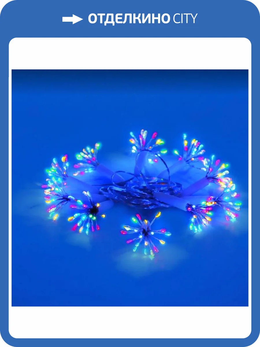 Гирлянда Uniel Супернить UL-00008565 фото 4